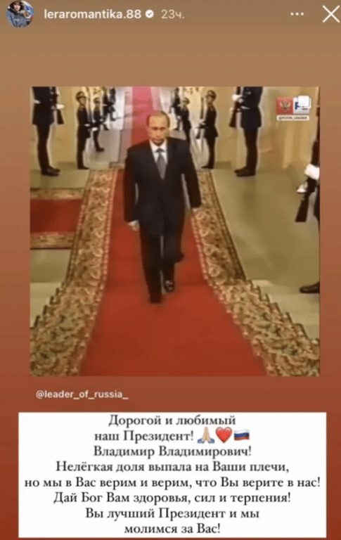 Скриншот зі Stories Валерії Козлової