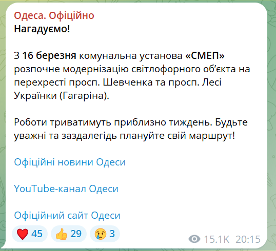 В Одесі вимкнуть світлофор на важливому перехресті — чому - фото 1