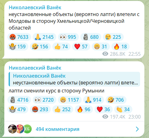 Скриншот повідомлення з телеграм-каналу "Николаевский Вавнек"
