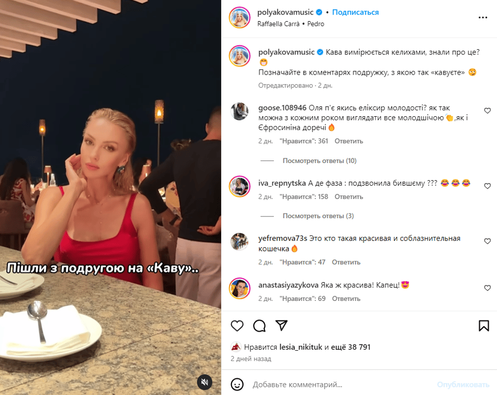 Публікація зі сторінки Олі Полякової