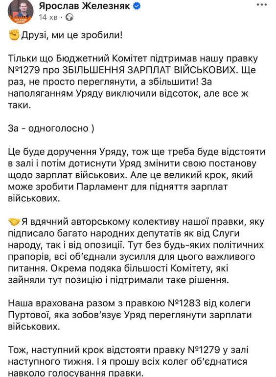 Железняк