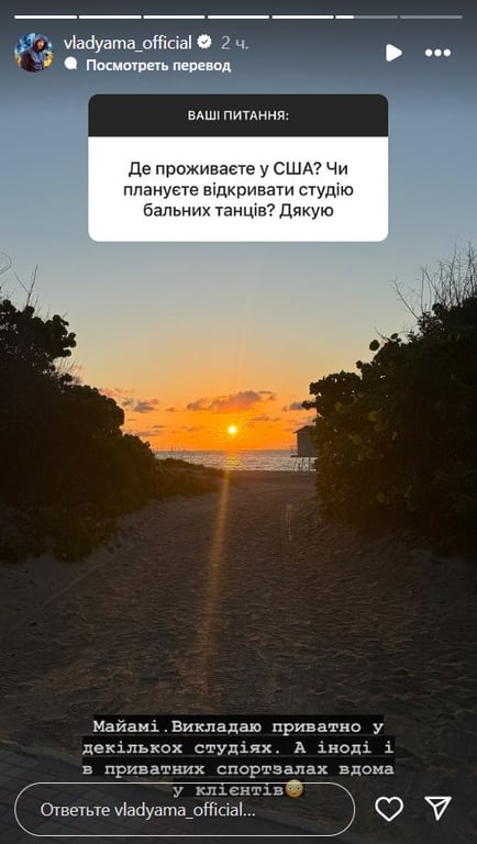 Влад Яма розсекретив, як заробляє собі на життя в США - фото 1