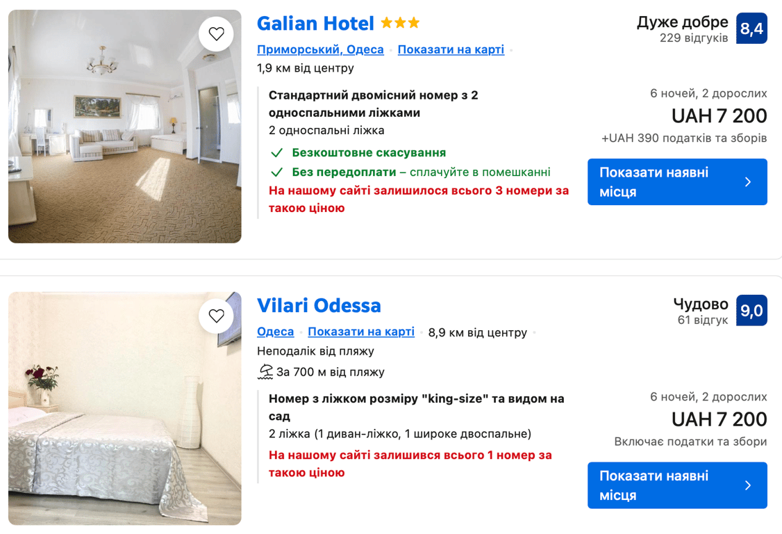 Вартість одеських готелів за тиждень. Фото: скриншот