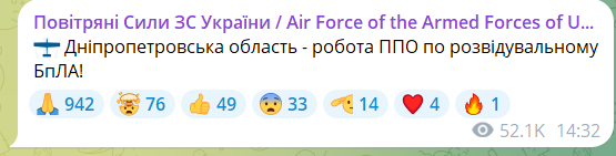 днепро взрыв 6 сентября