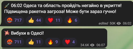 Вибухи в Одесі 17 вересня