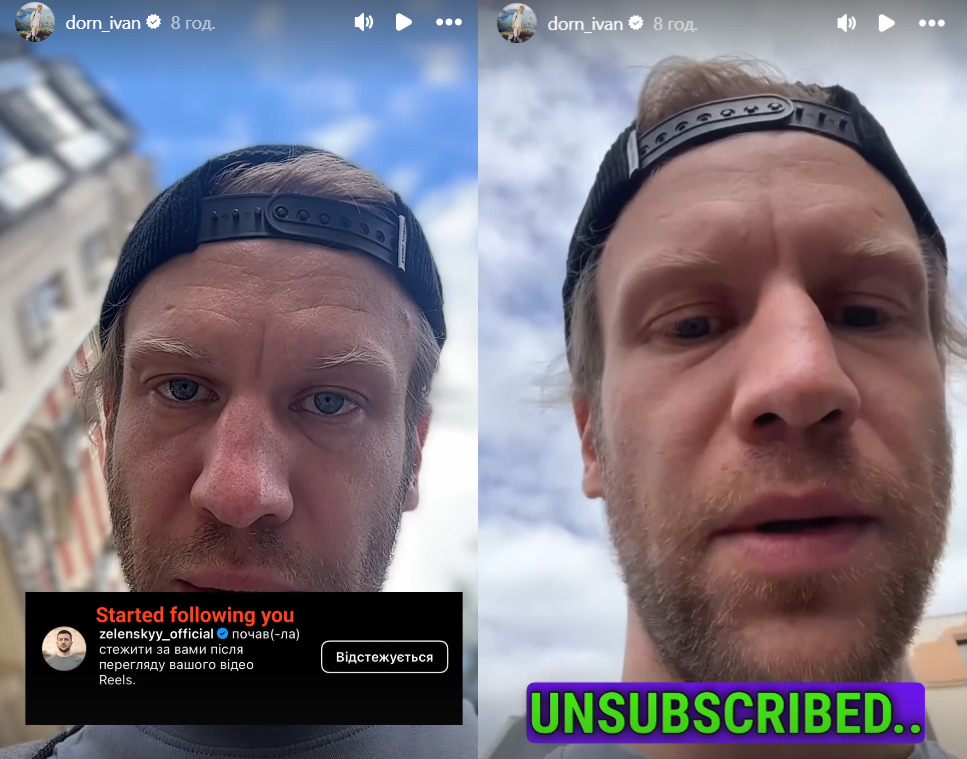 Иван Дорн вспоминает Зеленского