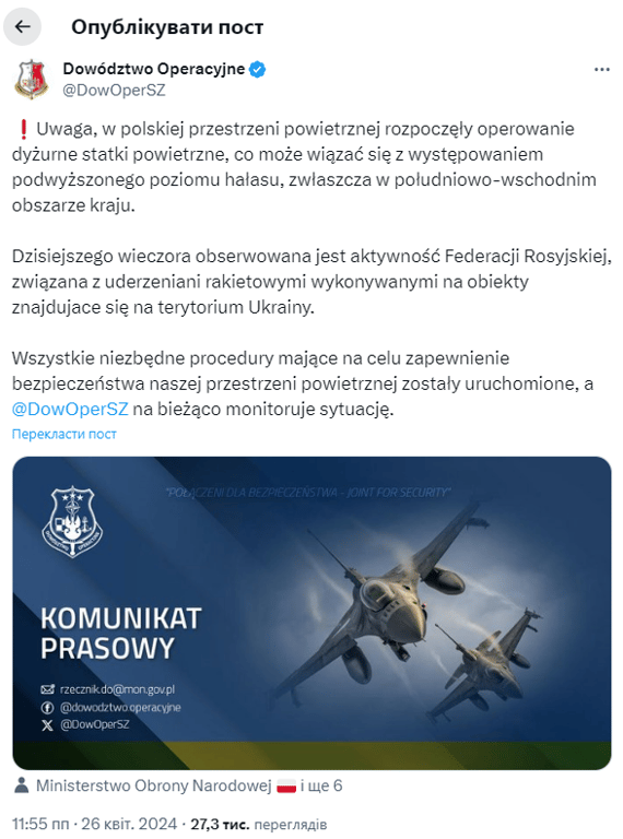 польська авіація