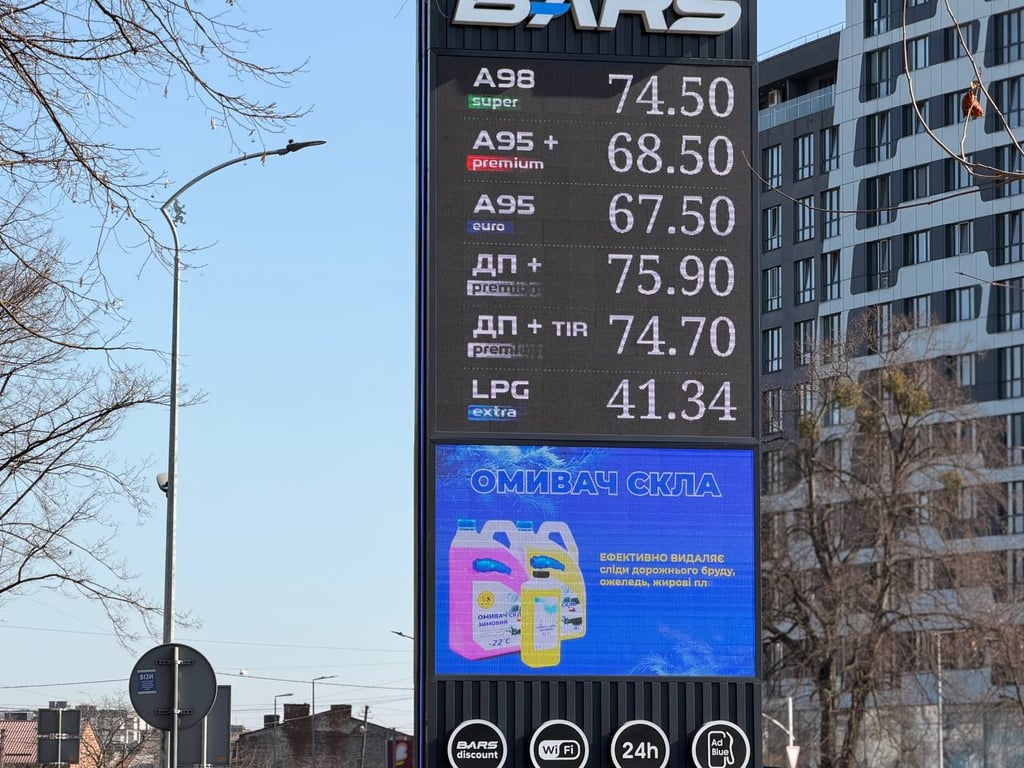 Bapтicть бeнзинa у Львoвi 16 бepeзня