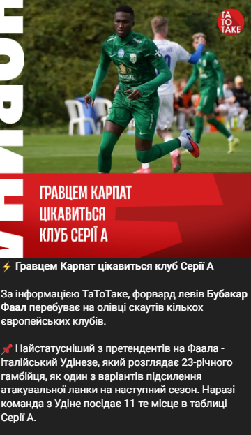 Бубакар Фаал