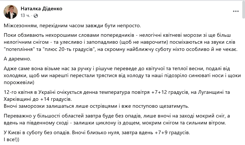 Тепло прийде, але не одразу — прогноз погоди на завтра - фото 3
