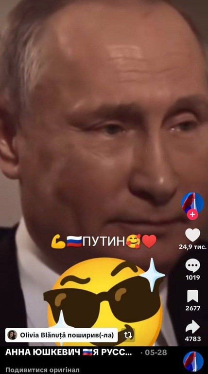 Владислав Бленуце