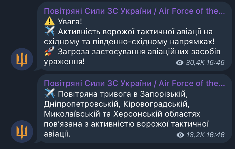 Повідомлення про загрозу для низки областей