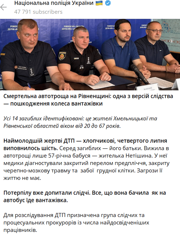 ДТП на Рівненщині