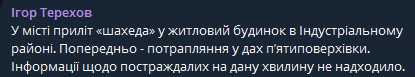 Окупанти вдарили по Харкову — які наслідки атаки - фото 1