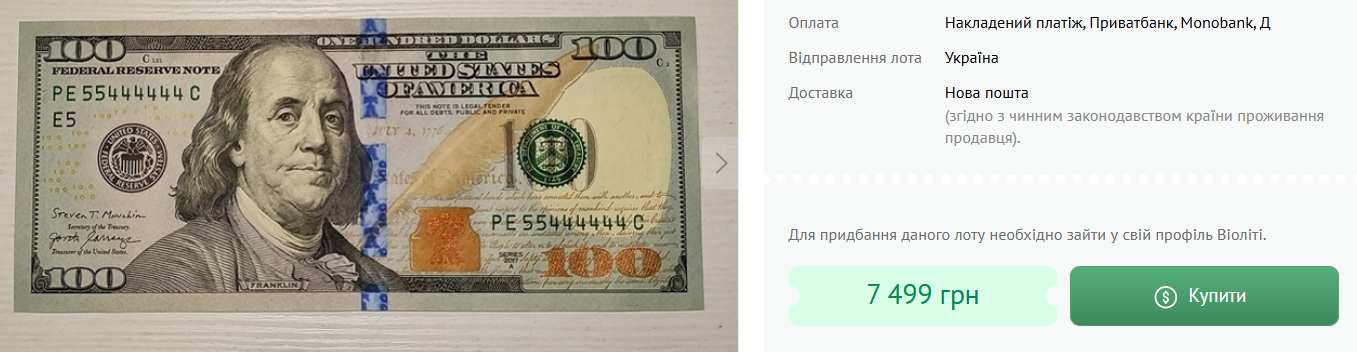 Деякі купюри долара можна вигідно продати: що робить валюту дорожчою - фото 1