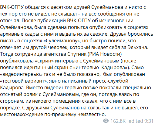 Болезнь Кадырова