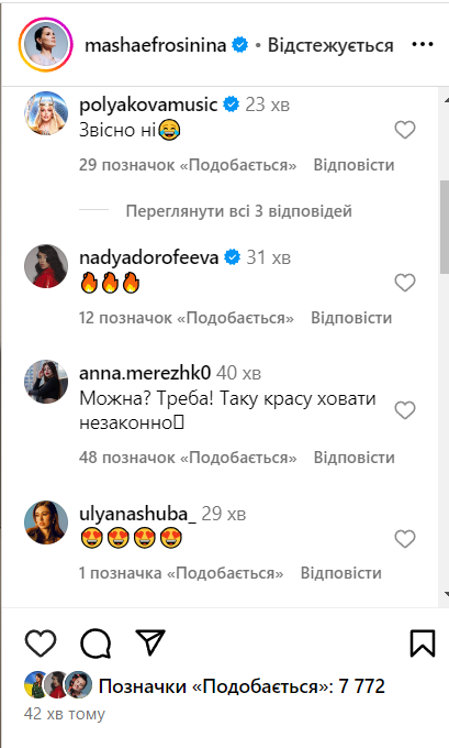 Ефросинина комментарии