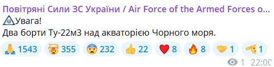 По Украине ширится воздушная тревога — какая опасность для регионов - фото 2