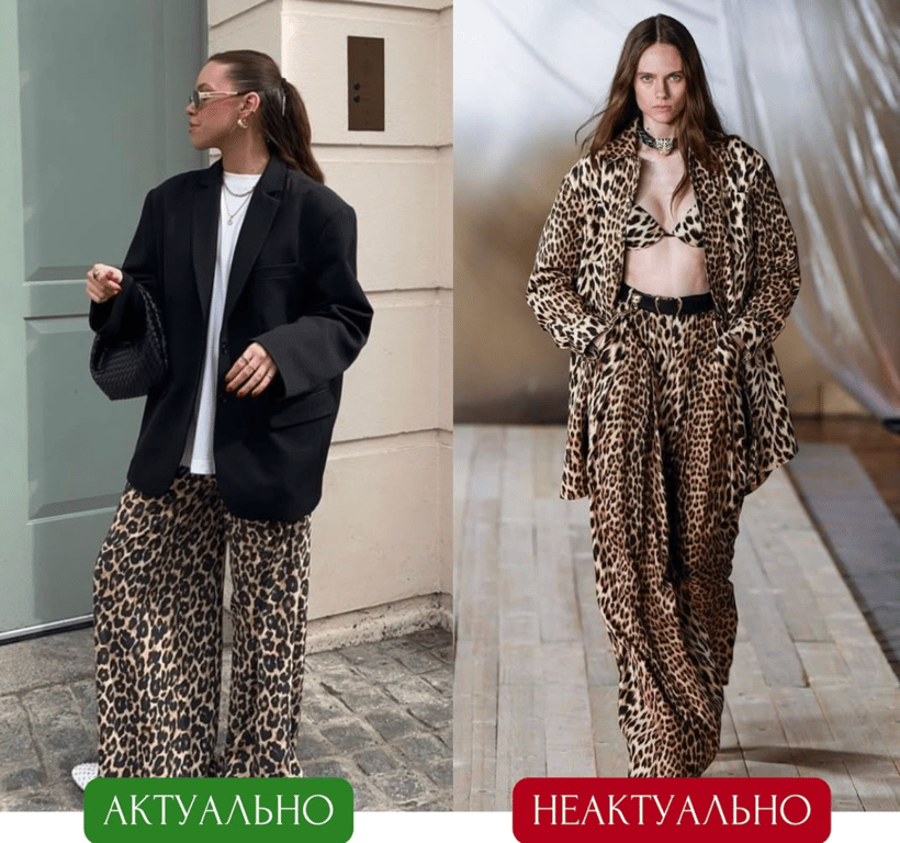 Тваринний принт в тренді, але є нюанс