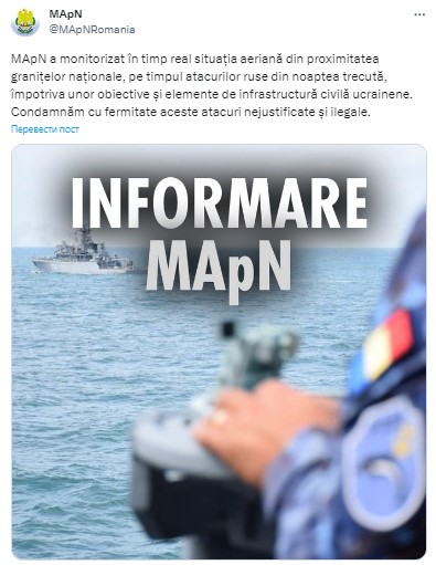 У Міноборони Румунії відреагували на обстріли