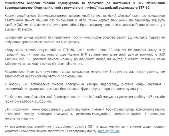 ВСУ получат модернизированный бронетранспортер с усиленной защитой — Минобороны - фото 2