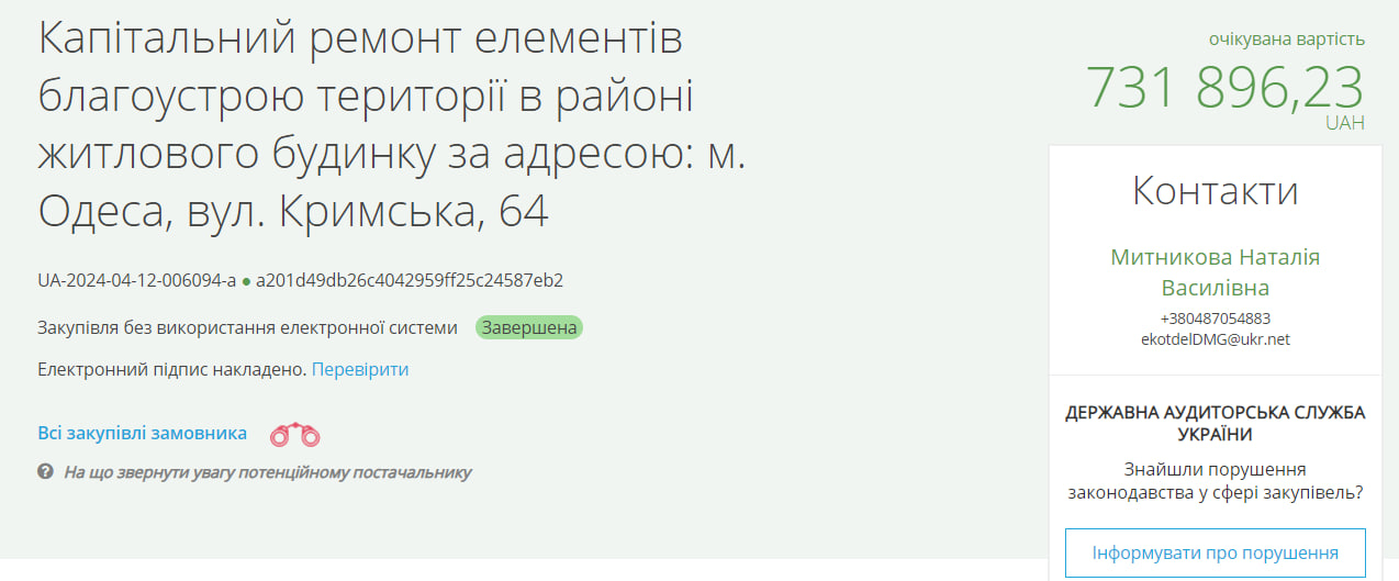 Одеса готується до сезону — оголошені чергові тендери на благоустрій міста - фото 3