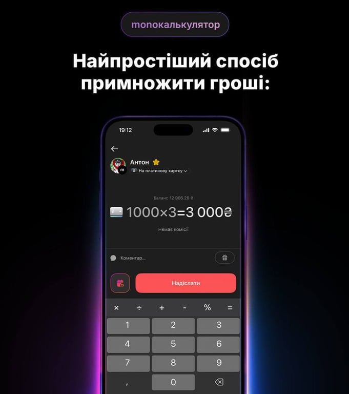 Клієнтів monobank здивували новою функцією в додатку — що відомо - фото 1