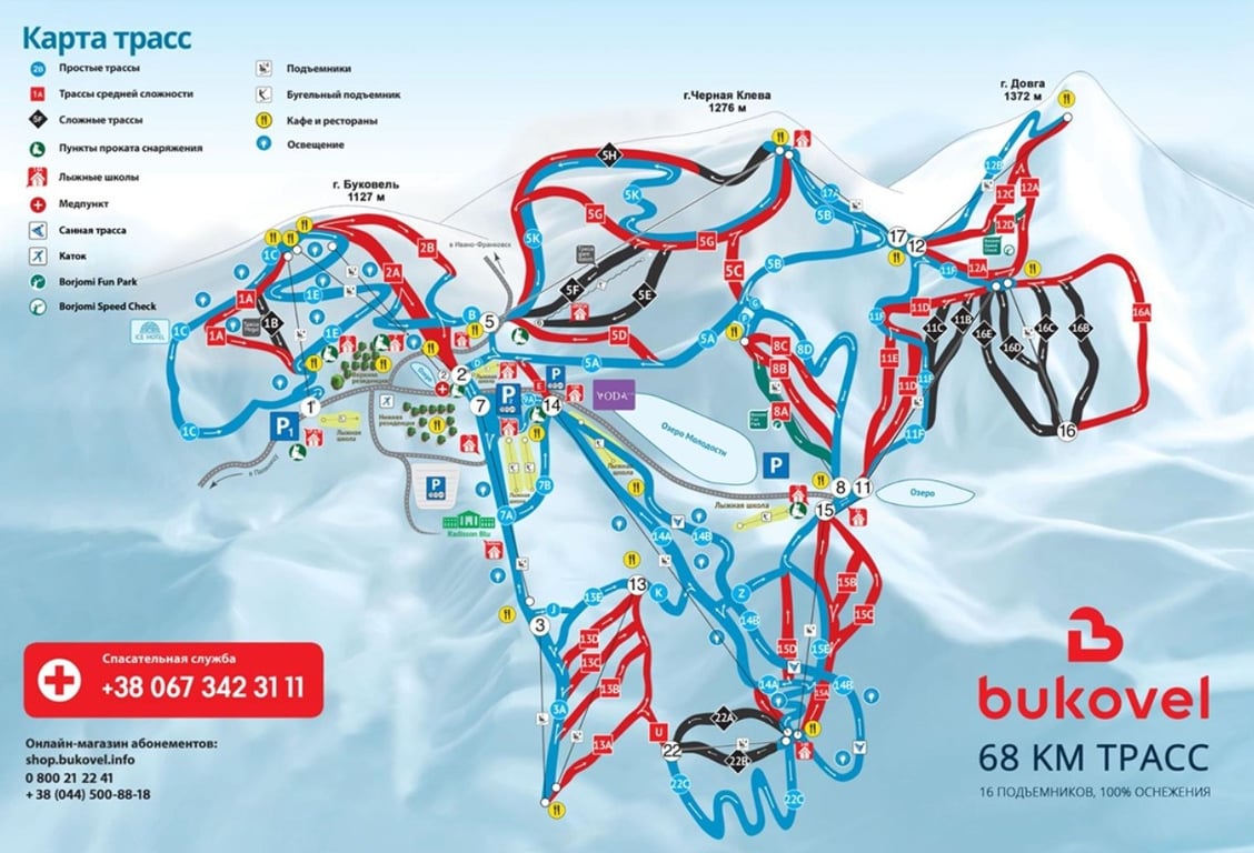 Скільки лижних трас в Буковелі - фото 1