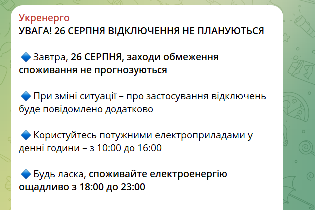 Отключение света в Одесской области - как будут действовать графики завтра - фото 1