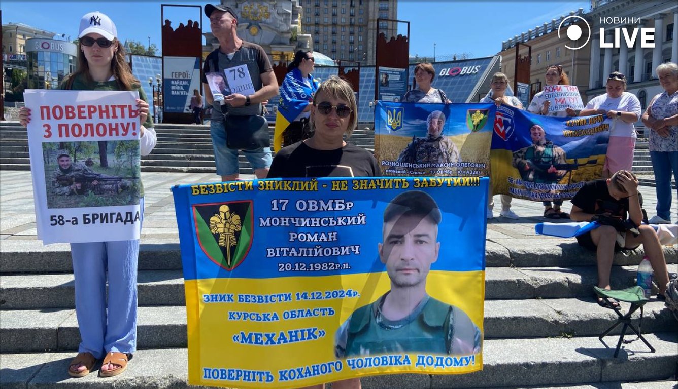 Акція на підтримку полонених у Києві