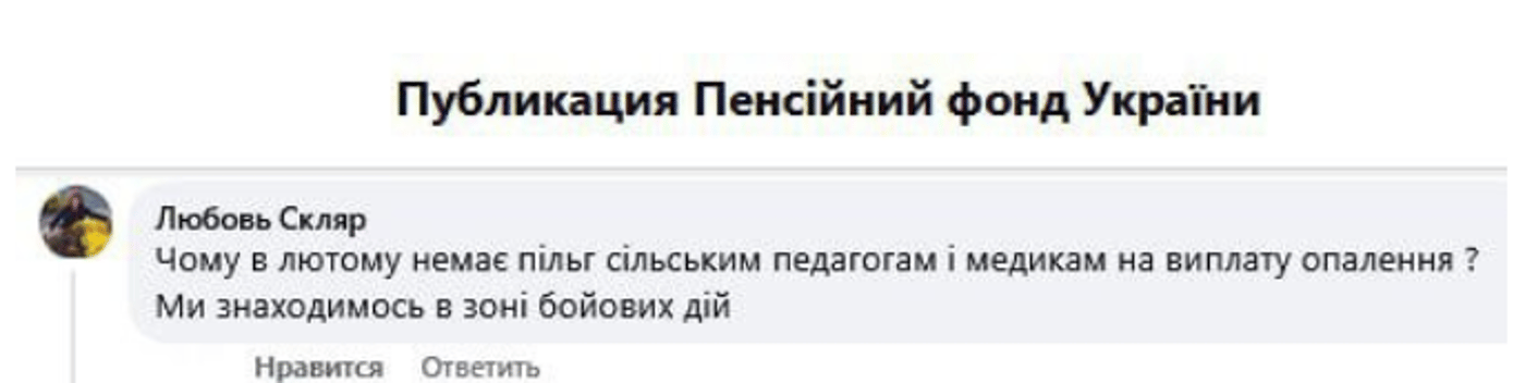 пільги для вчителів