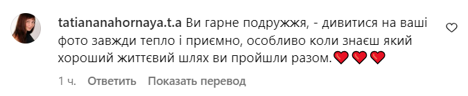 Коментарі зі сторінки Камалії
