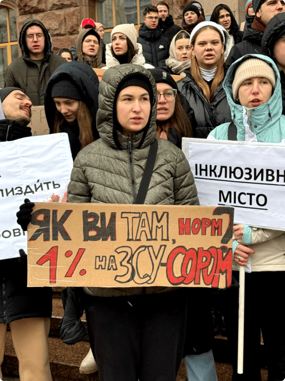Участники митинга в Киеве "Деньги на ВСУ"
