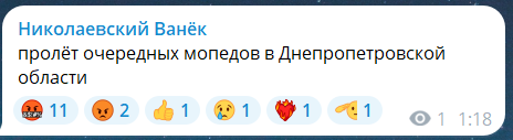 Скриншот повідомлення з телеграм-каналу "Николаевский Ванек"