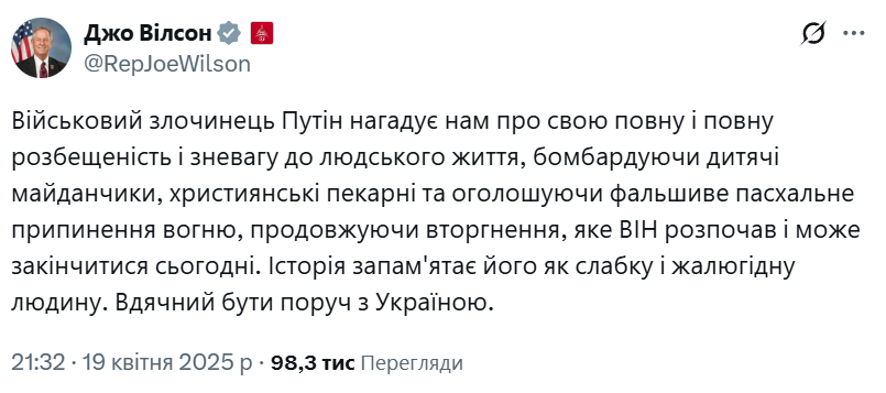 Перемир'я РФ США