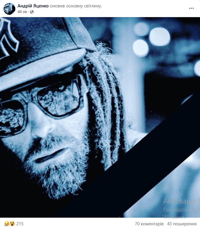 Андрій Яценко помер