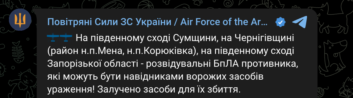 БПЛА вибухи Суми