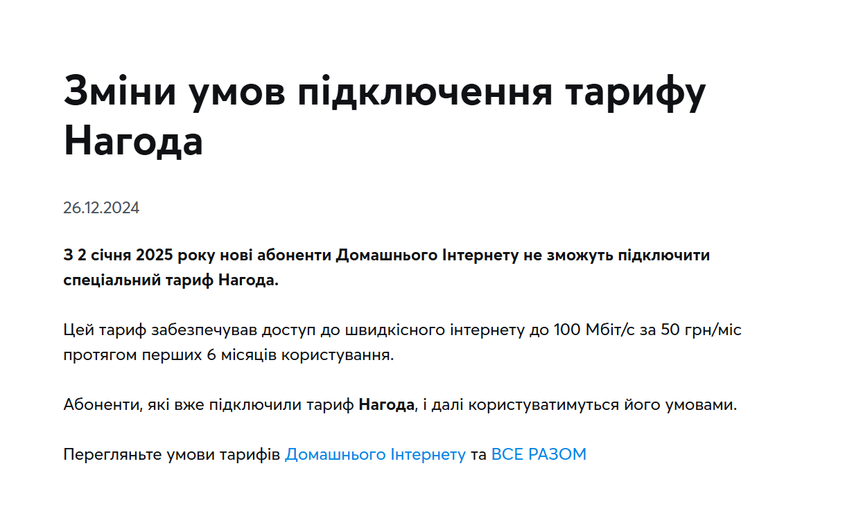 Скільки коштуватиме мобільний зв'язок для одеситів у 2025 році - фото 2