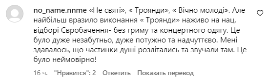 Коментар зі сторінки Тіни Кароль