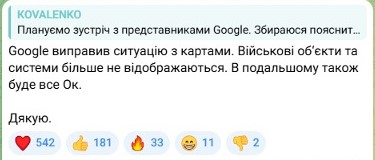 військові об'єкти ЗСУ на картах
