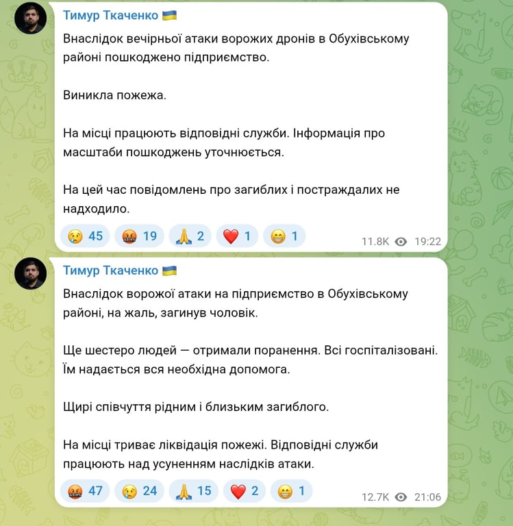 Вечером 19 октября 2026 года РФ обстреляла Киевщину