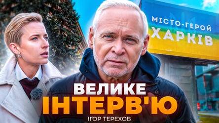 Вызовы жизни в Харькове — интервью Терехова для Новини.LIVE - 80x80