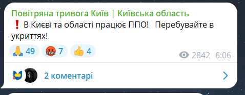 Ракетна атака на Київську область вранці в п'ятницю 14 червня
