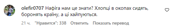 Коментарі зі сторінки "zhvl_official"