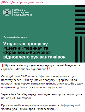 На двох пунктах пропуску з Польщею відновили рух вантажівок - фото 1