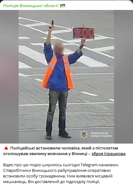 Хвилина мовчання з пістолетом — у Вінниці затримали чоловіка - фото 1