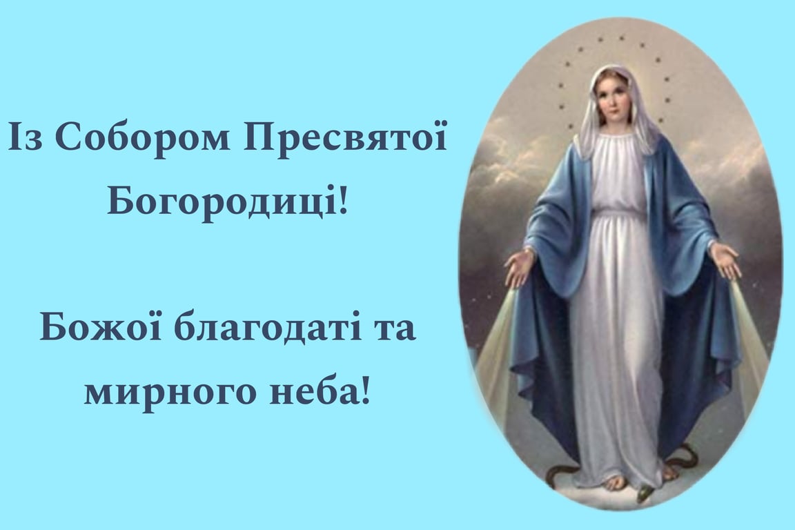 Открытка к празднику Собора Пресвятой Богородицы. Фото: Коллаж: Новости.