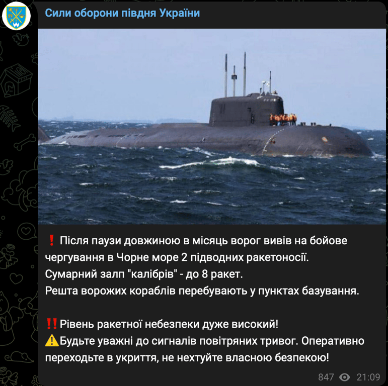 Скриншот допису Сил оборони півдня України