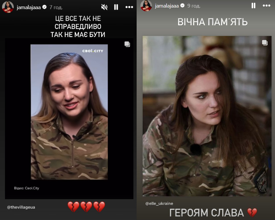 Реакція Джамали на загибель Ірини Цибух