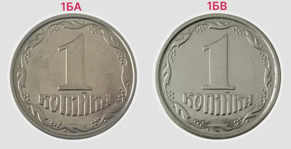 Дорогі копійки 1996 року — за які монети багато заплатять - фото 1